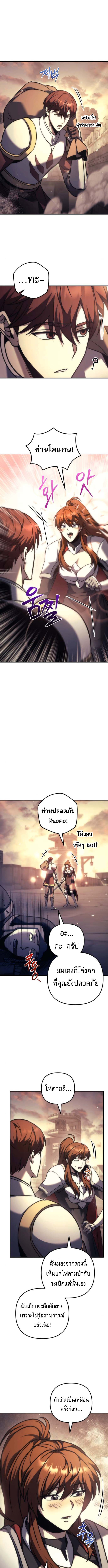 Read Regressor of the Fallen family TH Manga Online