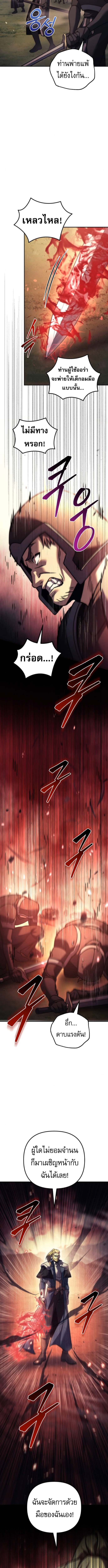 Read Regressor of the Fallen family TH Manga Online