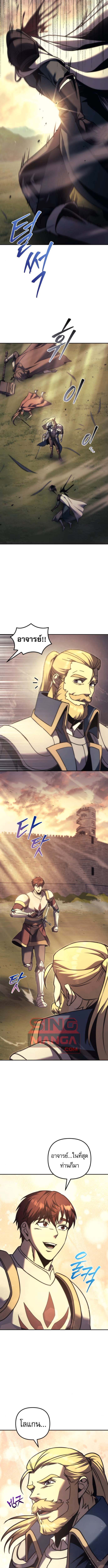 Read Regressor of the Fallen family TH Manga Online