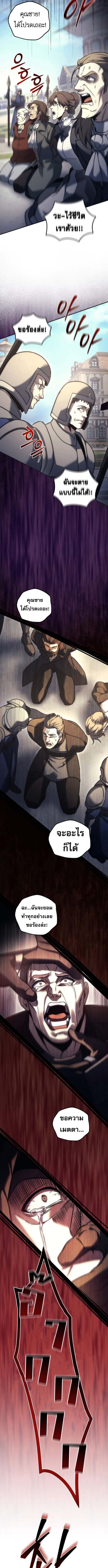 Read Regressor of the Fallen family TH Manga Online