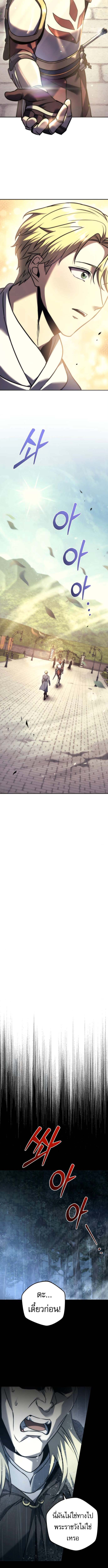 Read Regressor of the Fallen family TH Manga Online