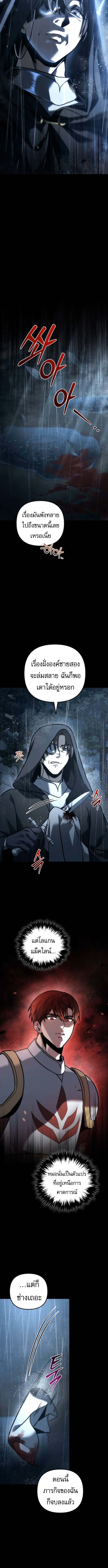 Read Regressor of the Fallen family TH Manga Online