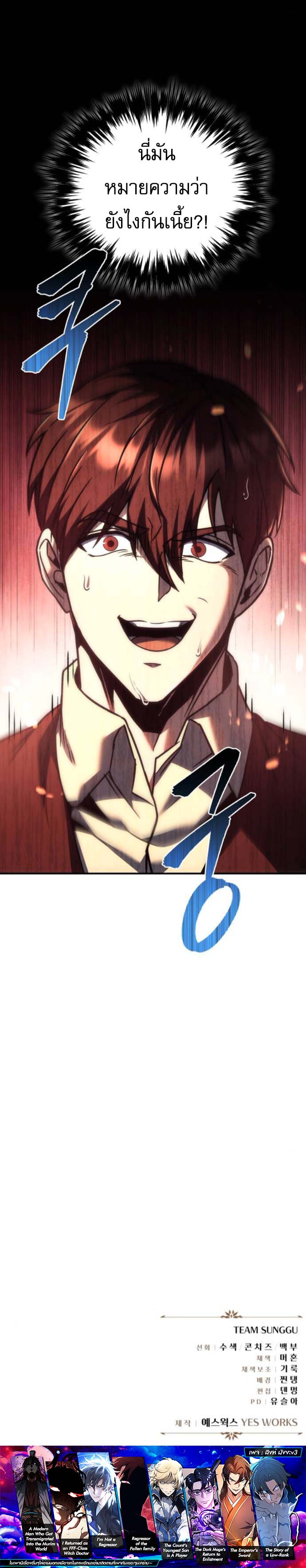 Read Regressor of the Fallen family TH Manga Online