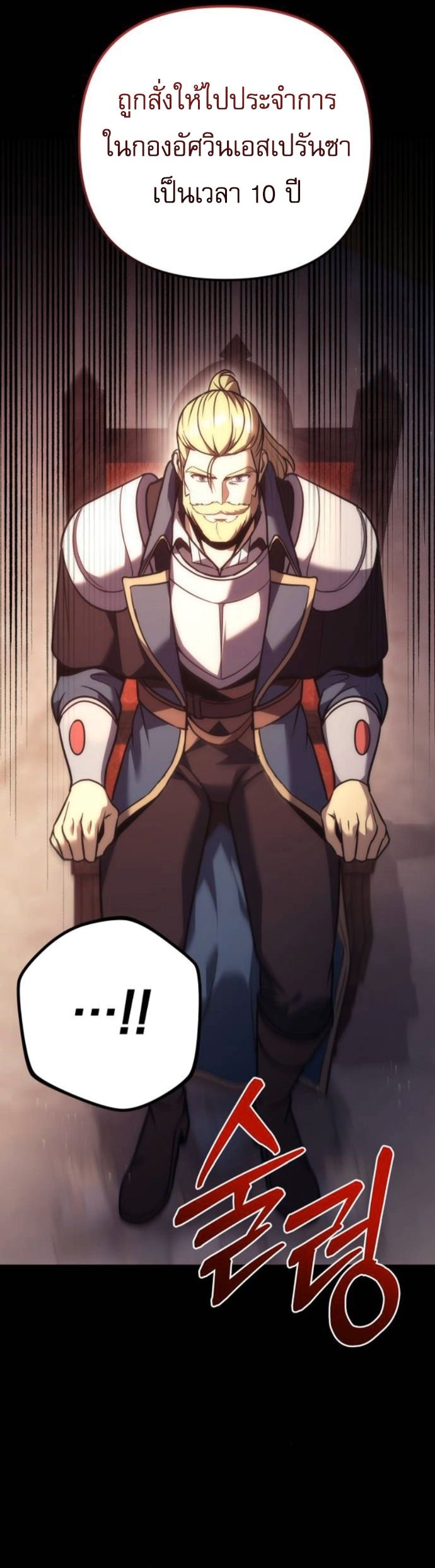 Read Regressor of the Fallen family TH Manga Online