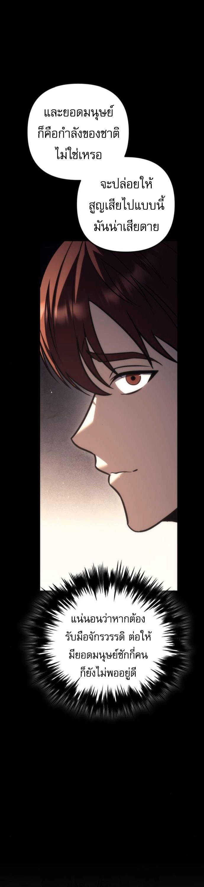 Read Regressor of the Fallen family TH Manga Online