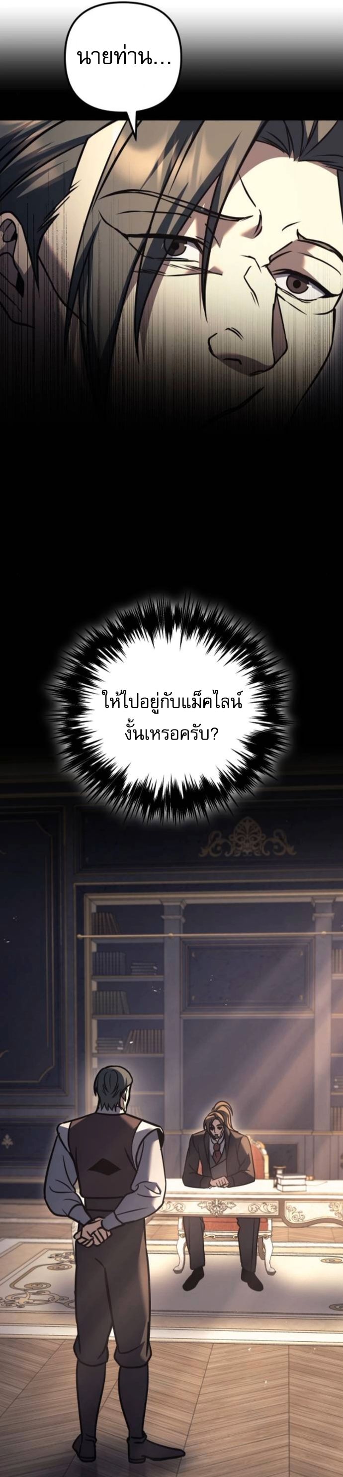 Read Regressor of the Fallen family TH Manga Online