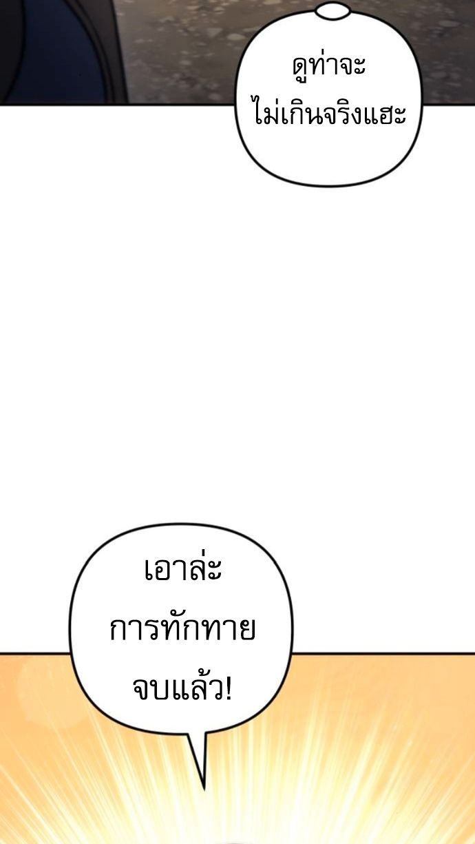 Read Regressor of the Fallen family TH Manga Online