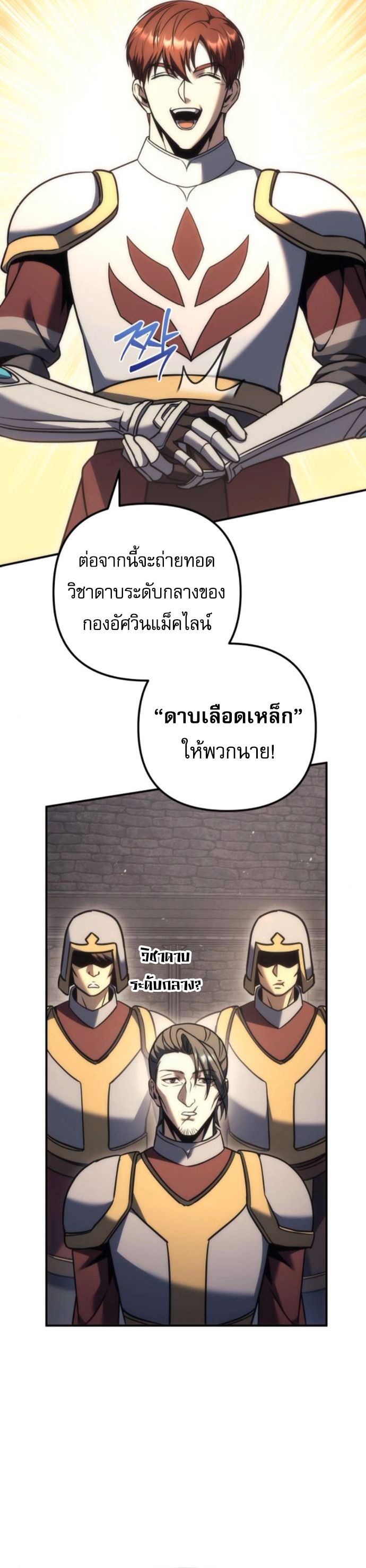 Read Regressor of the Fallen family TH Manga Online