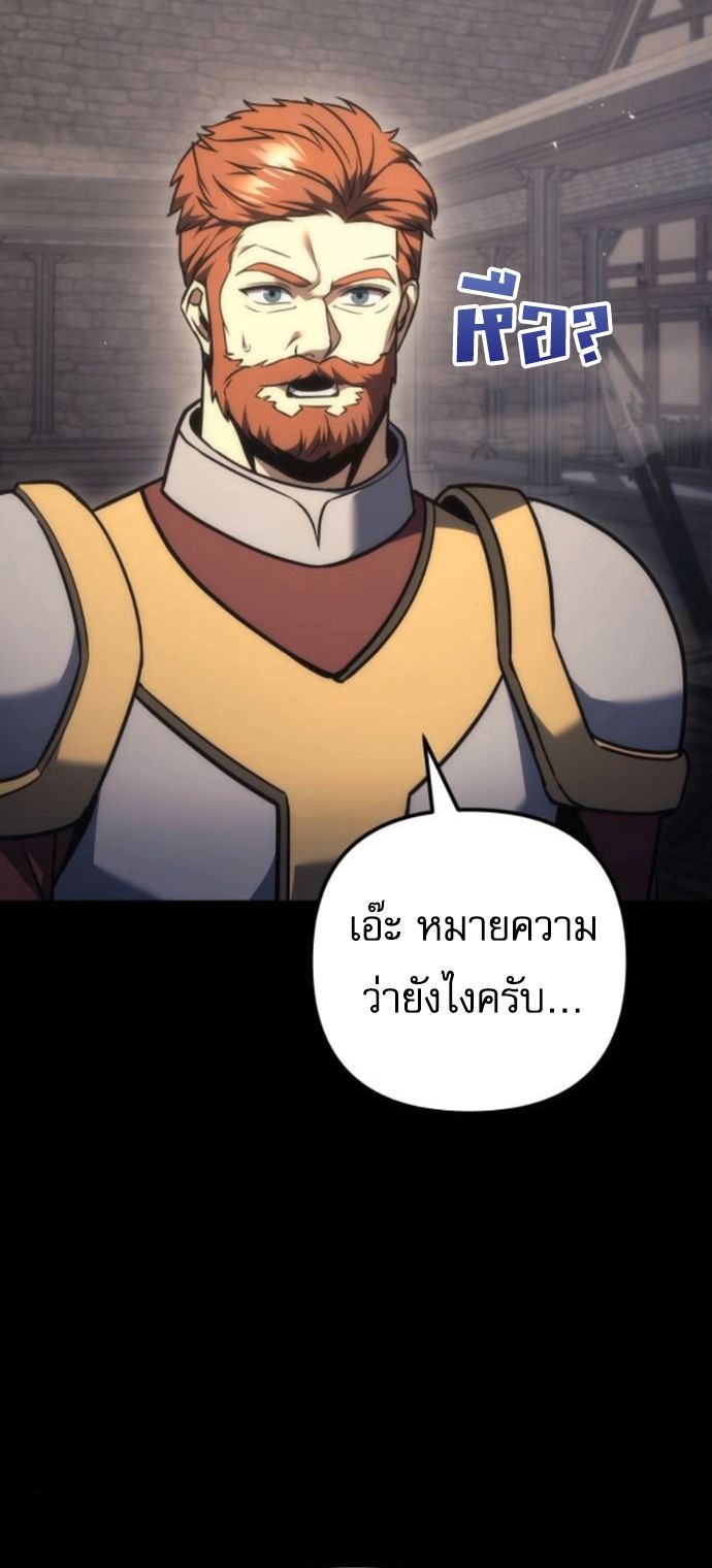 Read Regressor of the Fallen family TH Manga Online