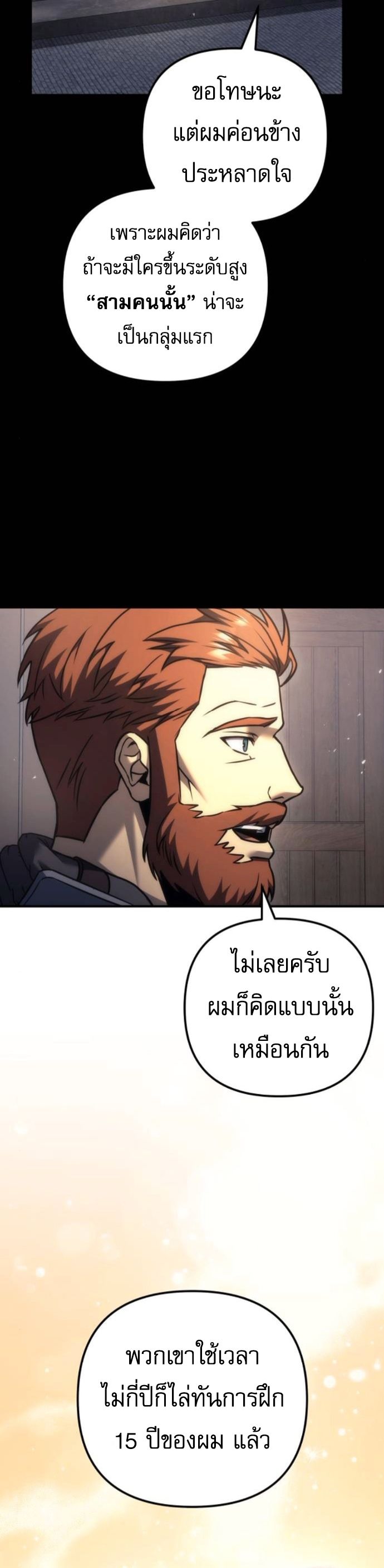 Read Regressor of the Fallen family TH Manga Online