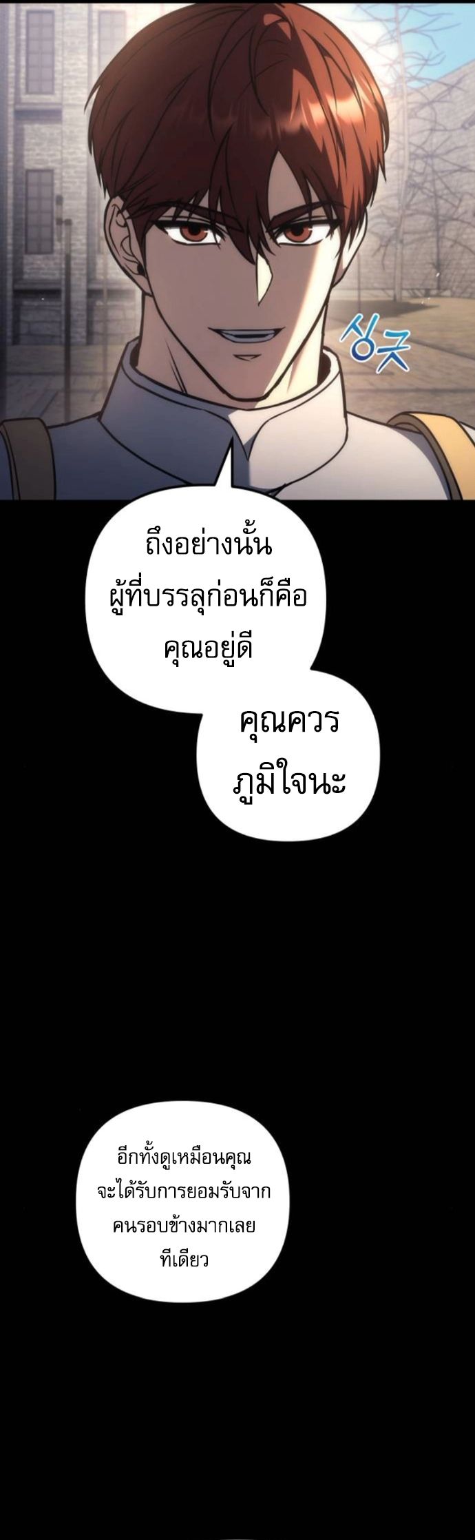 Read Regressor of the Fallen family TH Manga Online