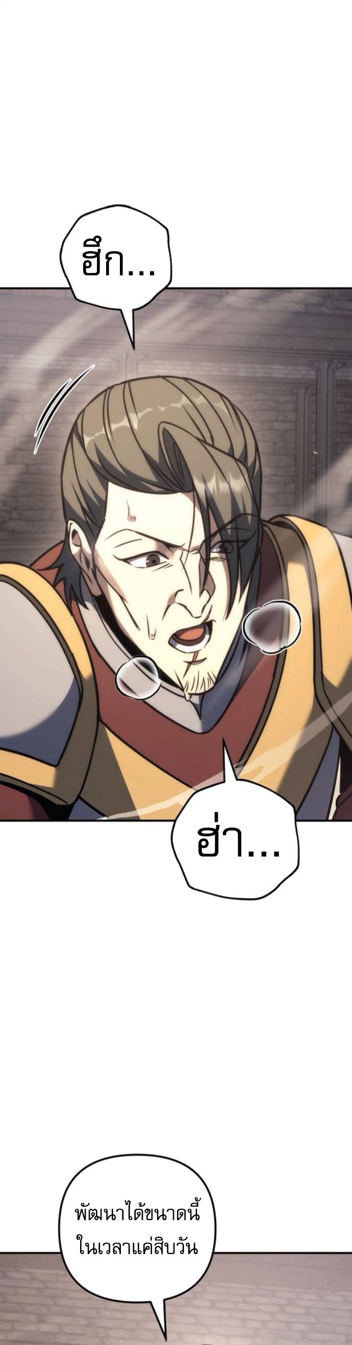 Read Regressor of the Fallen family TH Manga Online