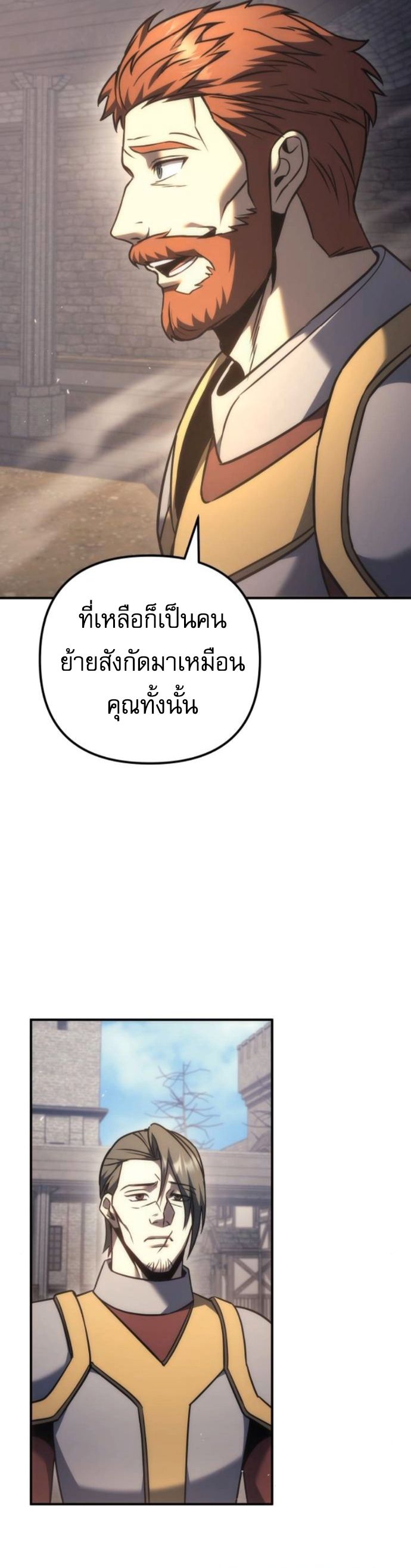 Read Regressor of the Fallen family TH Manga Online