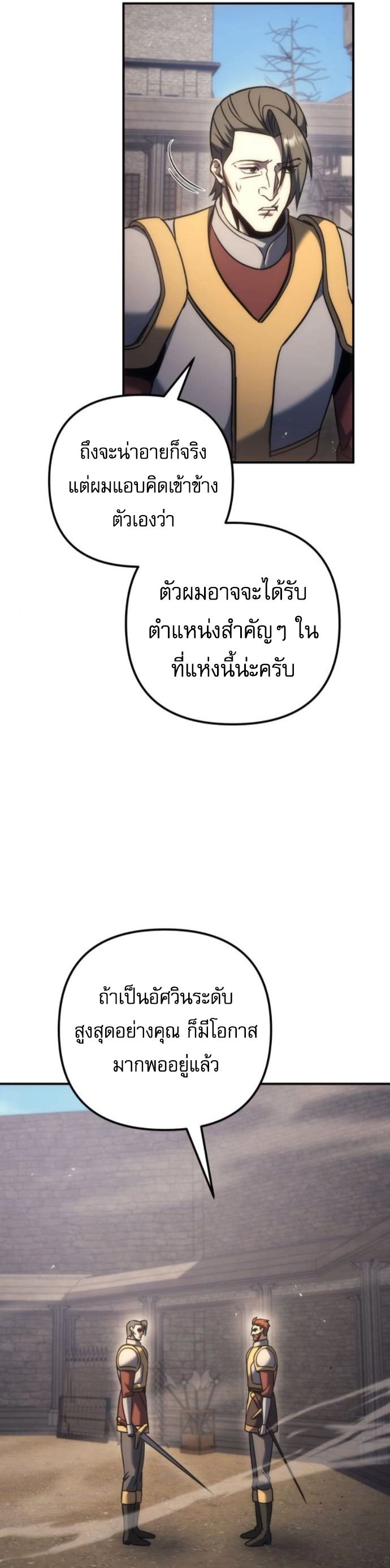 Read Regressor of the Fallen family TH Manga Online