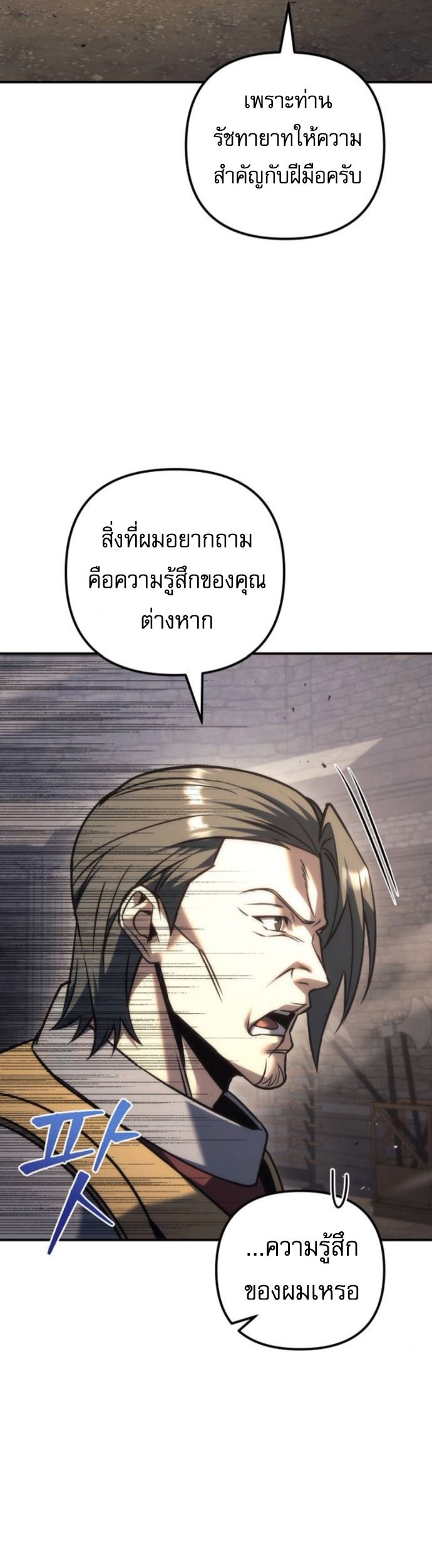 Read Regressor of the Fallen family TH Manga Online