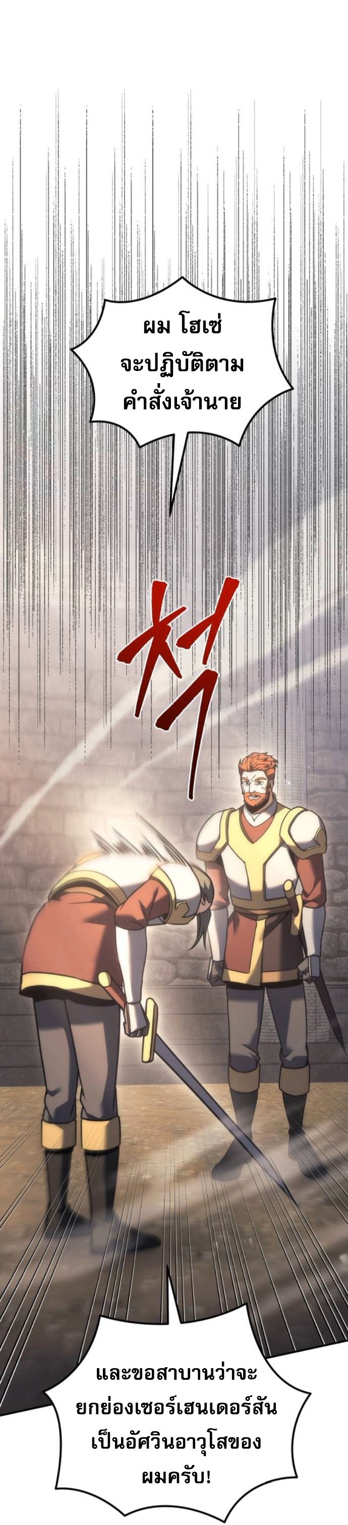 Read Regressor of the Fallen family TH Manga Online