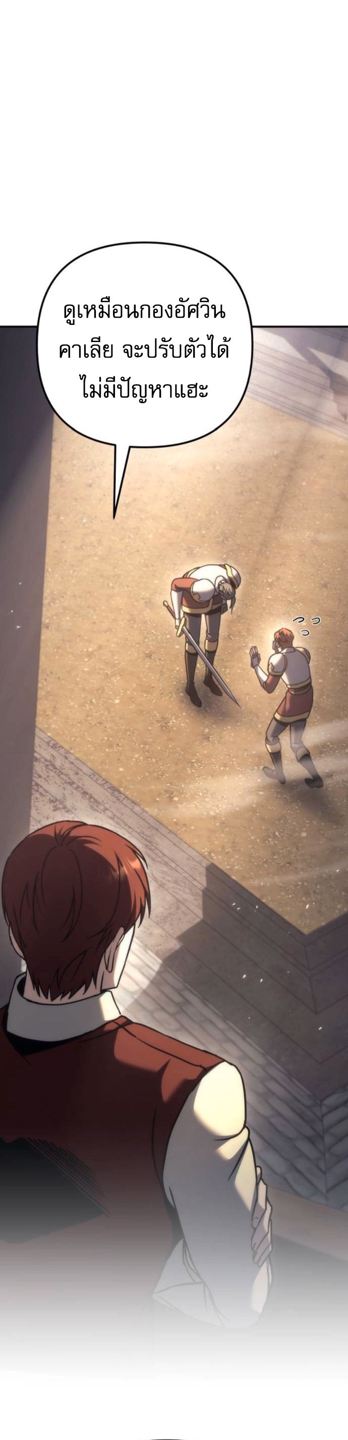 Read Regressor of the Fallen family TH Manga Online