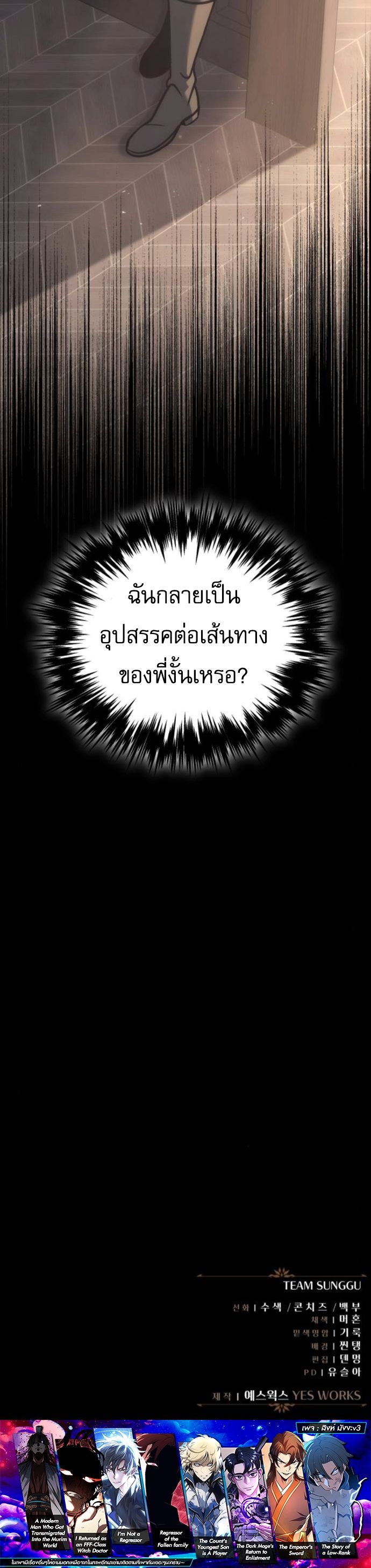 Read Regressor of the Fallen family TH Manga Online