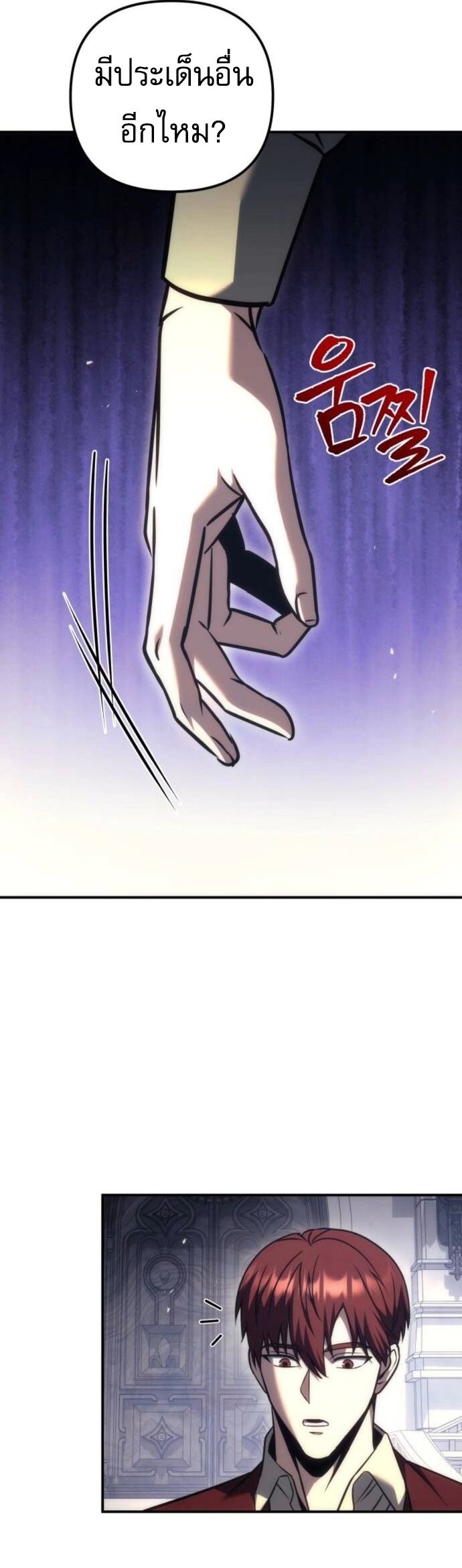 Read Regressor of the Fallen family TH Manga Online