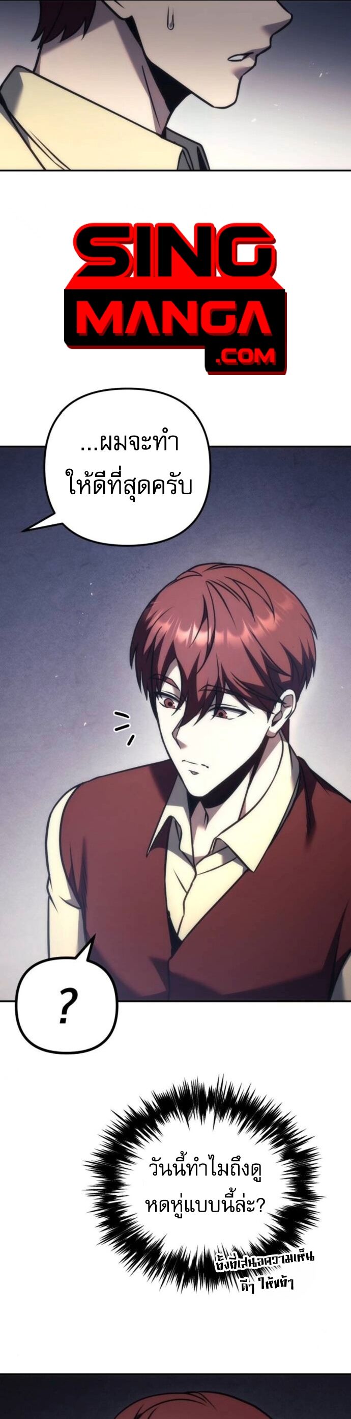 Read Regressor of the Fallen family TH Manga Online