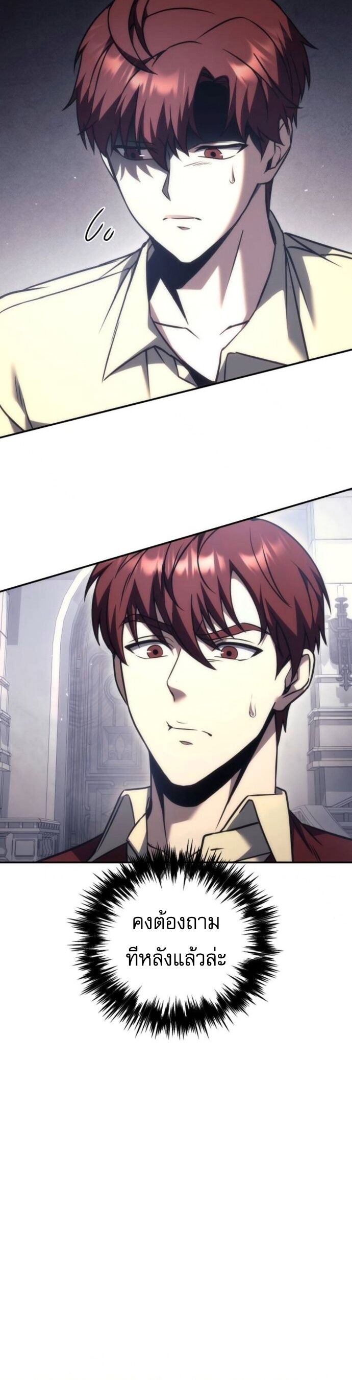 Read Regressor of the Fallen family TH Manga Online