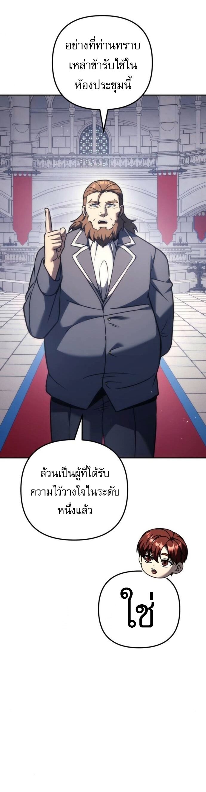 Read Regressor of the Fallen family TH Manga Online