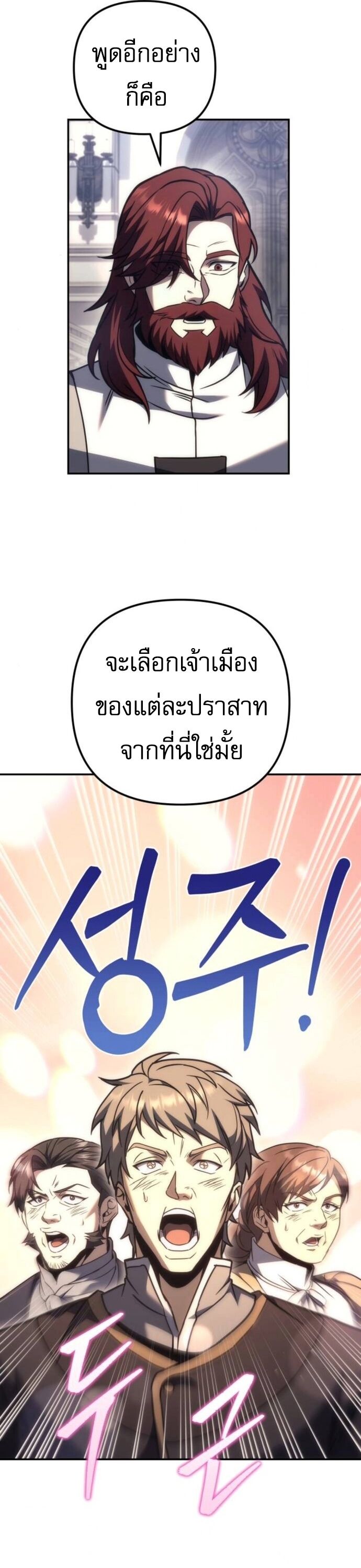 Read Regressor of the Fallen family TH Manga Online