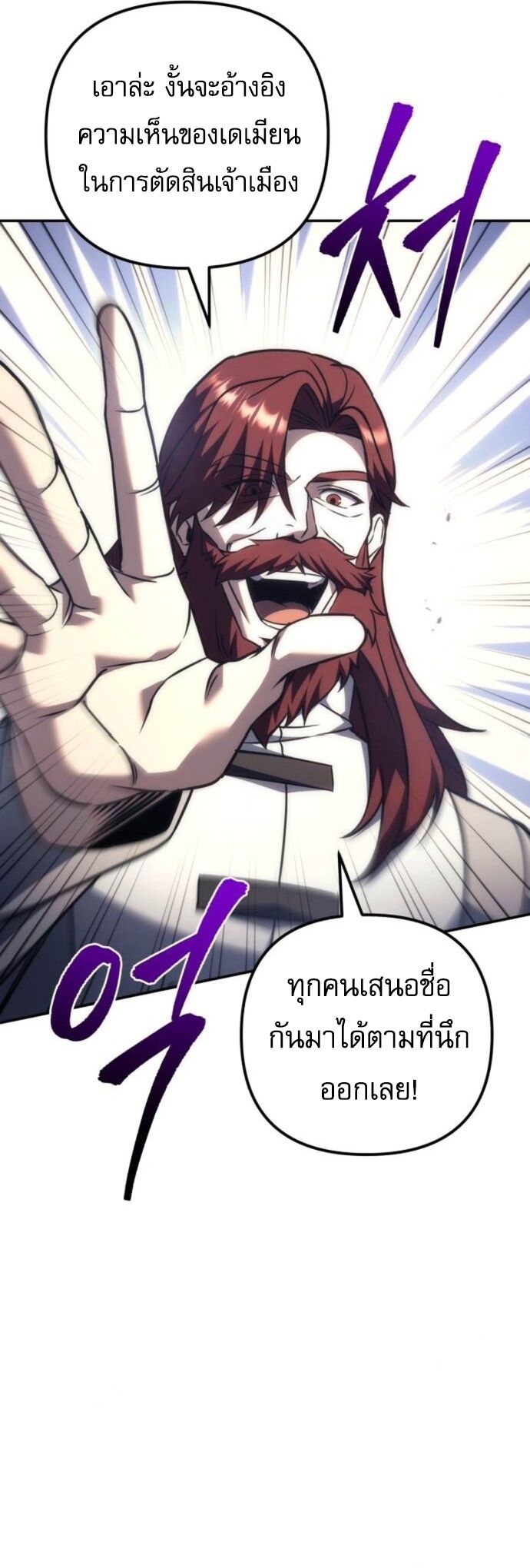 Read Regressor of the Fallen family TH Manga Online