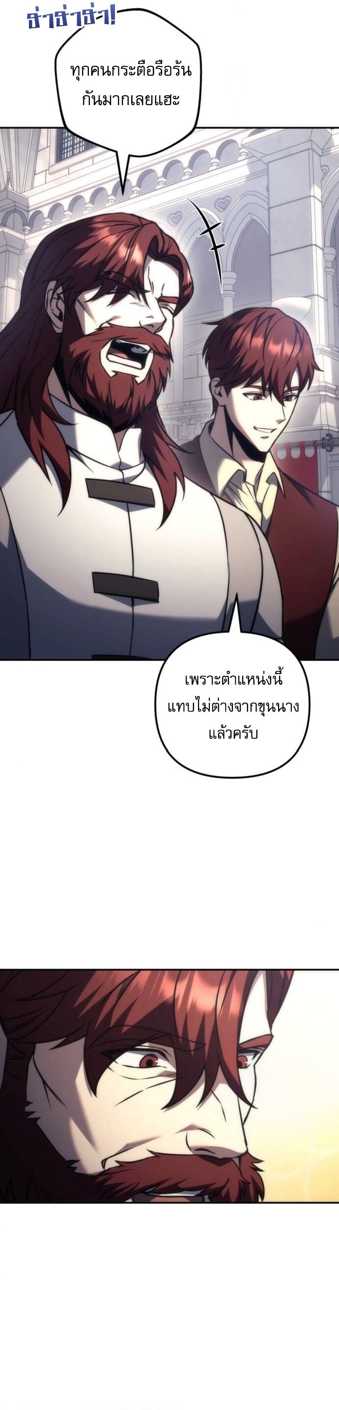 Read Regressor of the Fallen family TH Manga Online