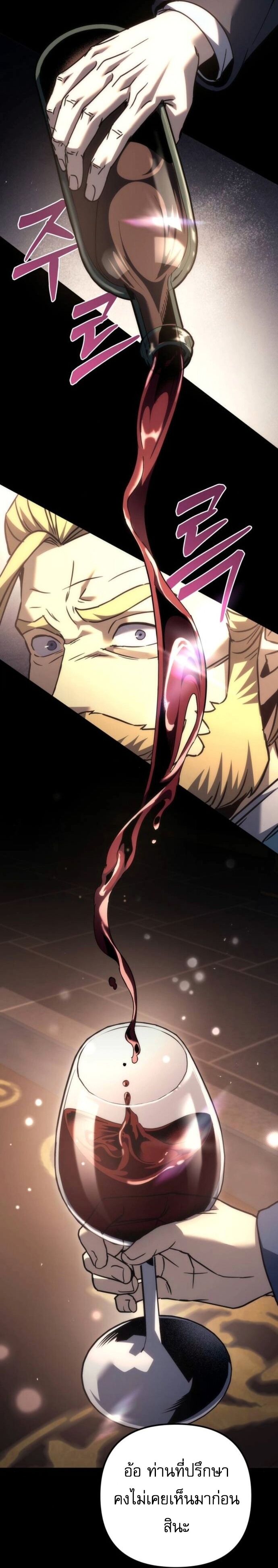 Read Regressor of the Fallen family TH Manga Online