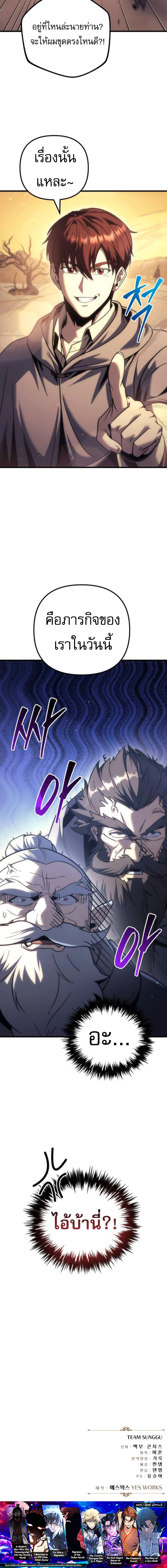 Read Regressor of the Fallen family TH Manga Online