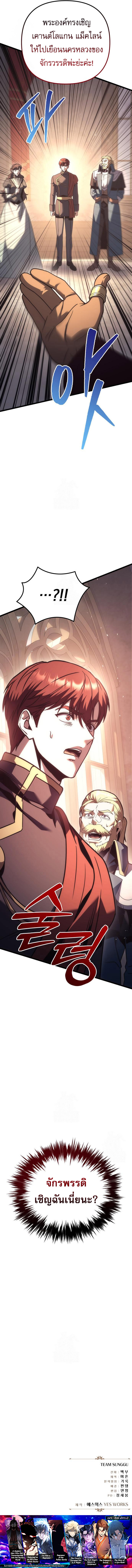 Read Regressor of the Fallen family TH Manga Online