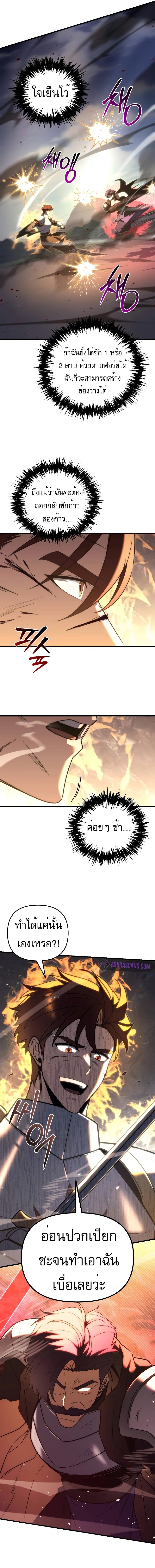 Read Regressor of the Fallen family TH Manga Online