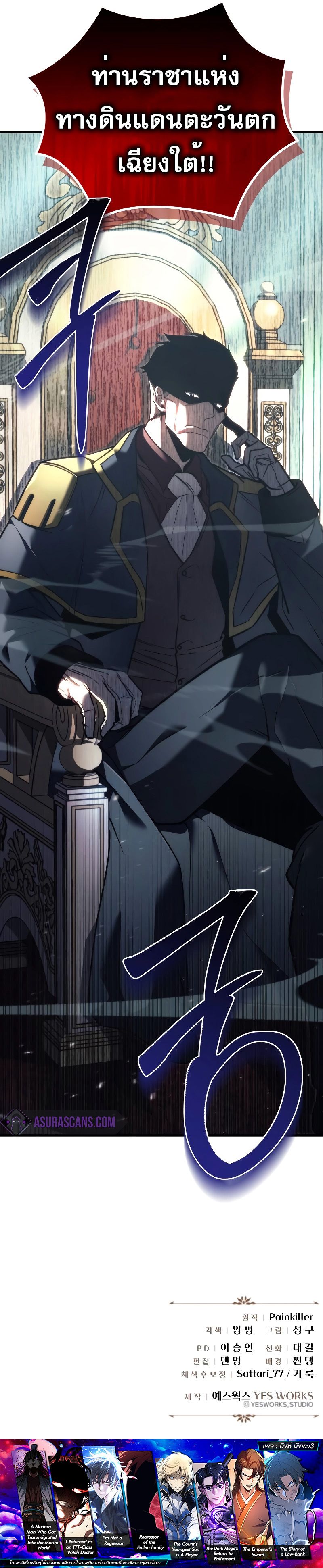 Read Regressor of the Fallen family TH Manga Online