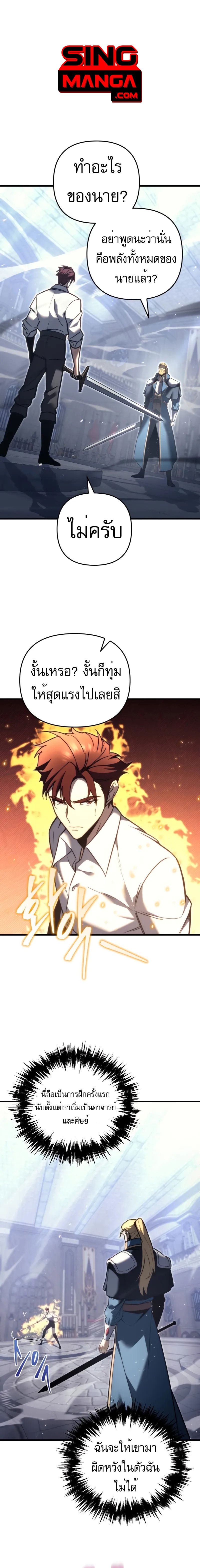 Read Regressor of the Fallen family TH Manga Online