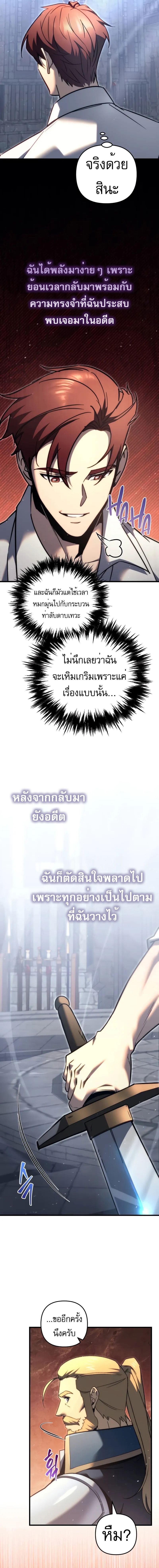 Read Regressor of the Fallen family TH Manga Online