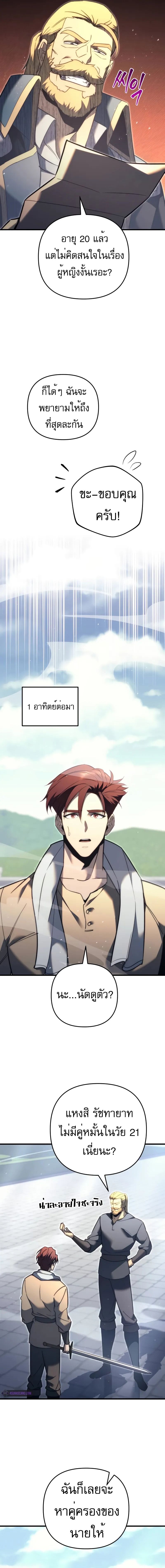 Read Regressor of the Fallen family TH Manga Online