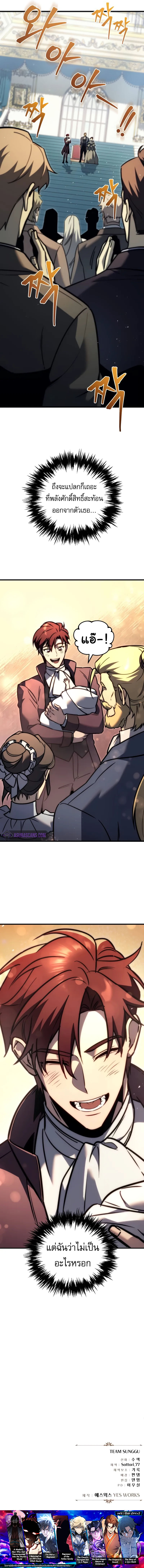 Read Regressor of the Fallen family TH Manga Online