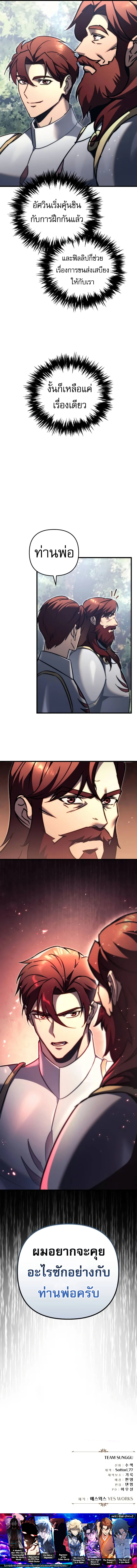 Read Regressor of the Fallen family TH Manga Online