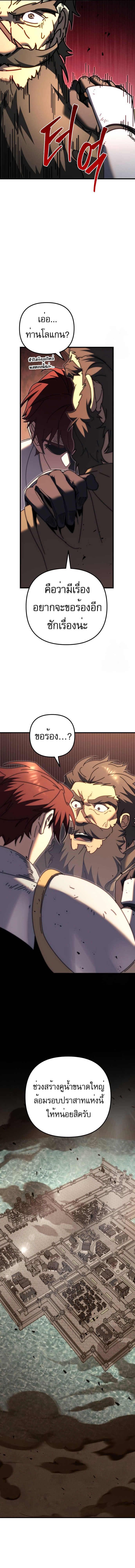 Read Regressor of the Fallen family TH Manga Online