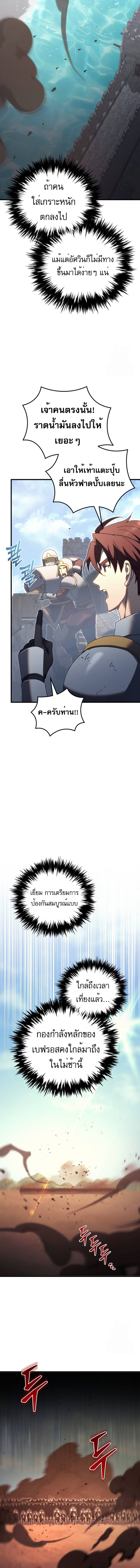 Read Regressor of the Fallen family TH Manga Online