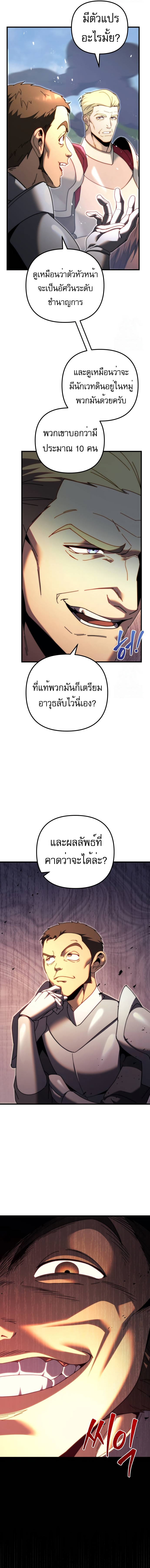 Read Regressor of the Fallen family TH Manga Online