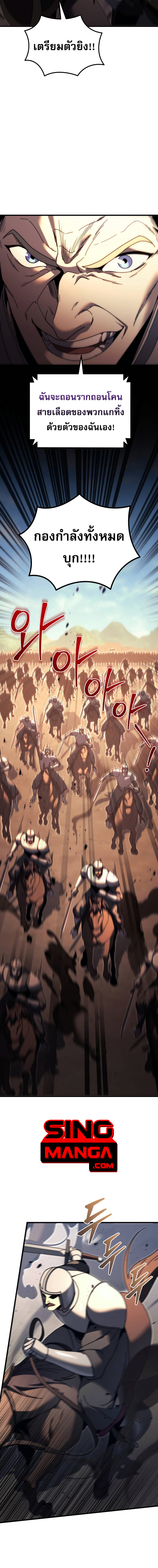 Read Regressor of the Fallen family TH Manga Online