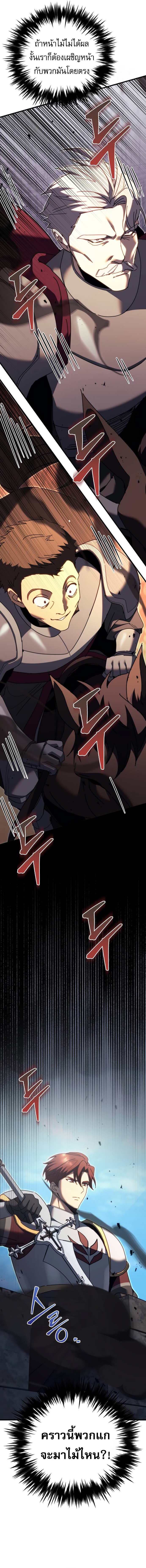 Read Regressor of the Fallen family TH Manga Online