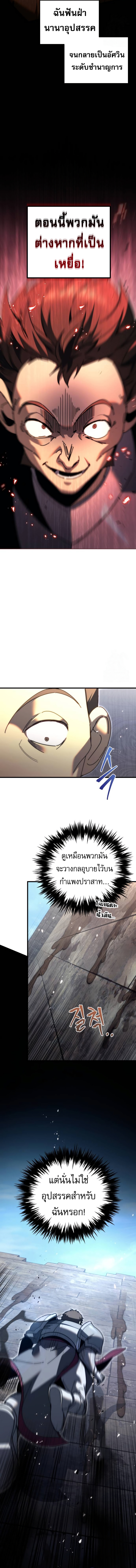 Read Regressor of the Fallen family TH Manga Online