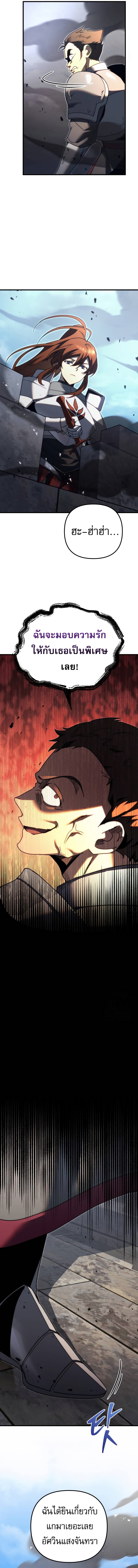 Read Regressor of the Fallen family TH Manga Online