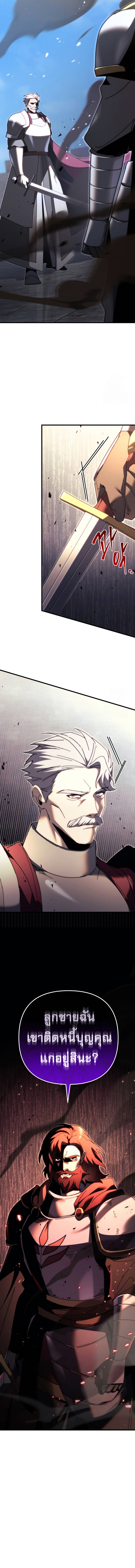 Read Regressor of the Fallen family TH Manga Online