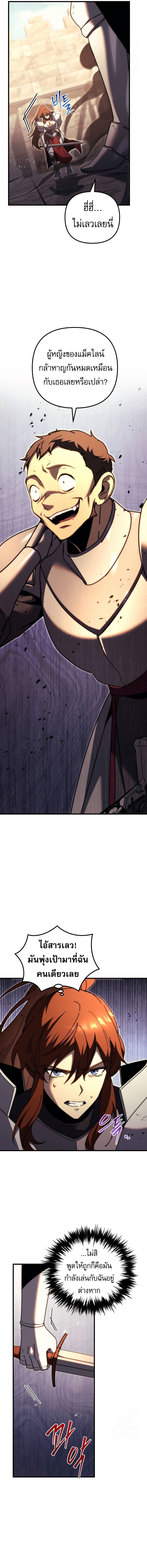 Read Regressor of the Fallen family TH Manga Online