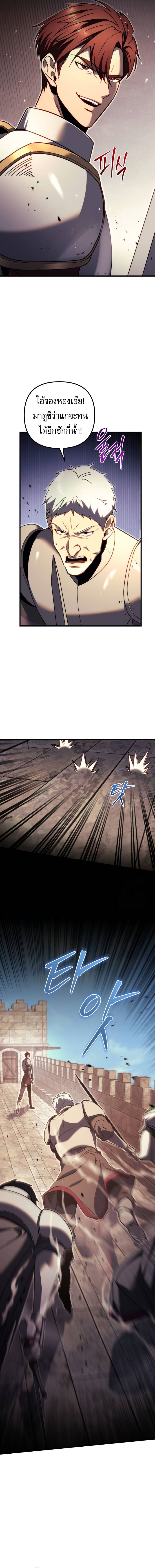 Read Regressor of the Fallen family TH Manga Online