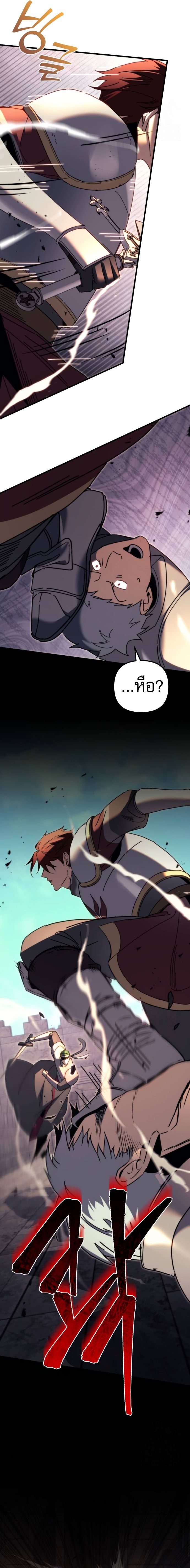 Read Regressor of the Fallen family TH Manga Online